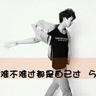 中方三个“绝不”回应日本涉军动向